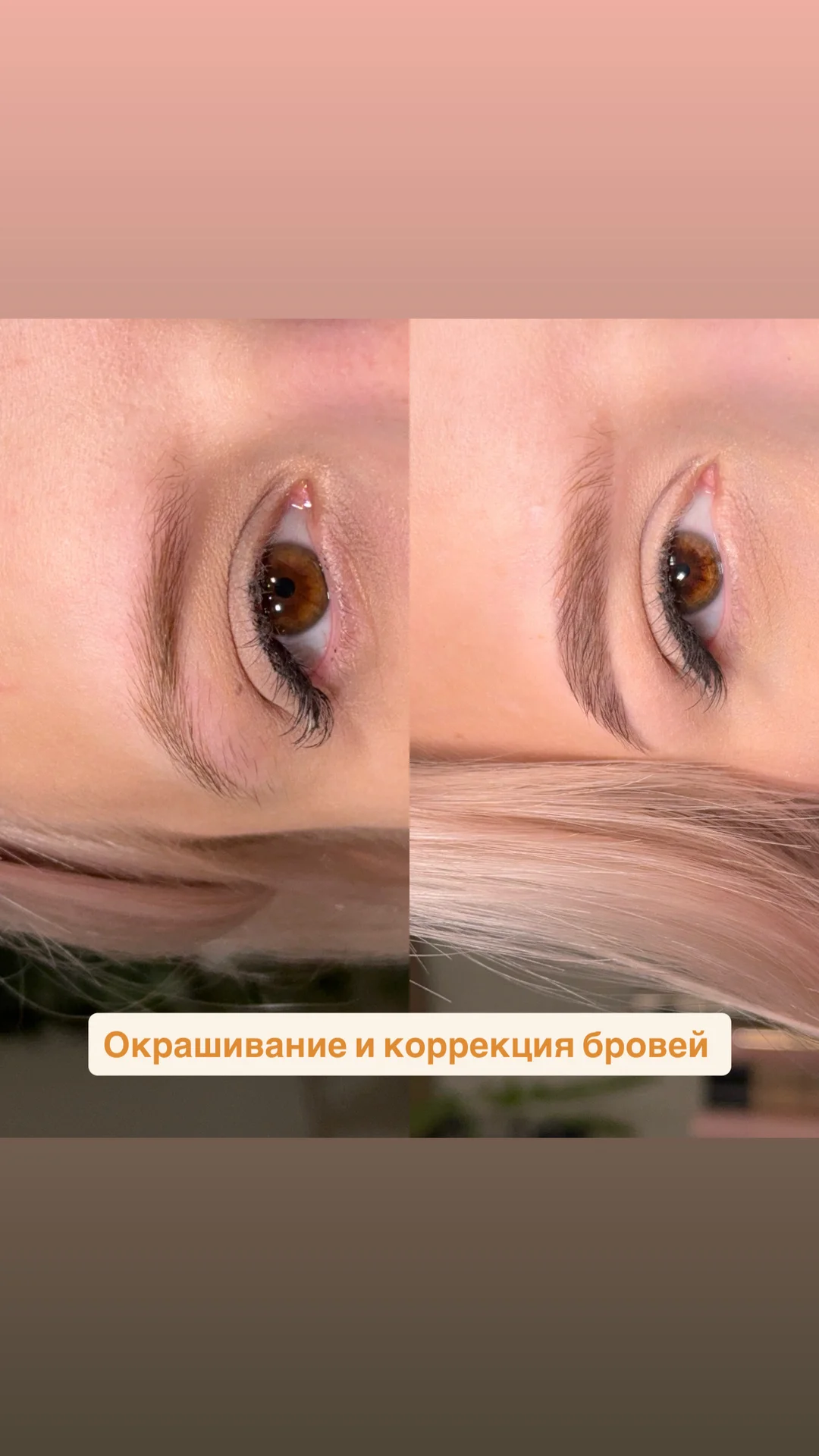 Брови ресницы - миниатюра 7