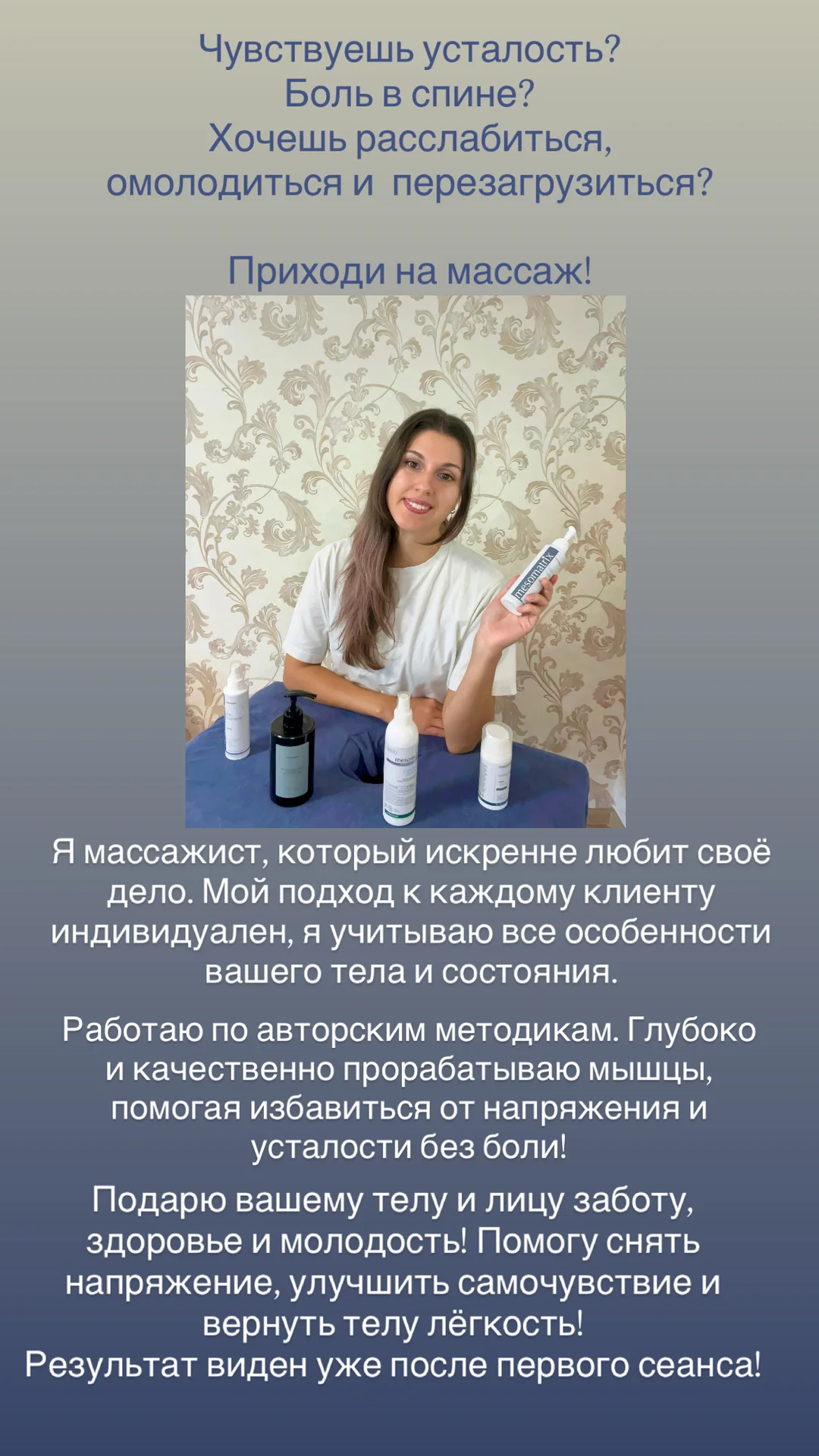 Массаж - изображение 1