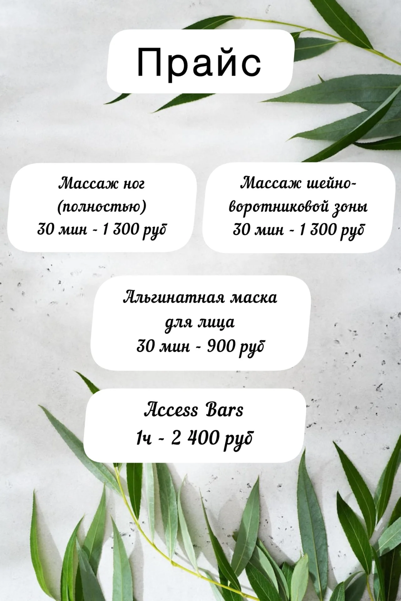 Массаж - миниатюра 3