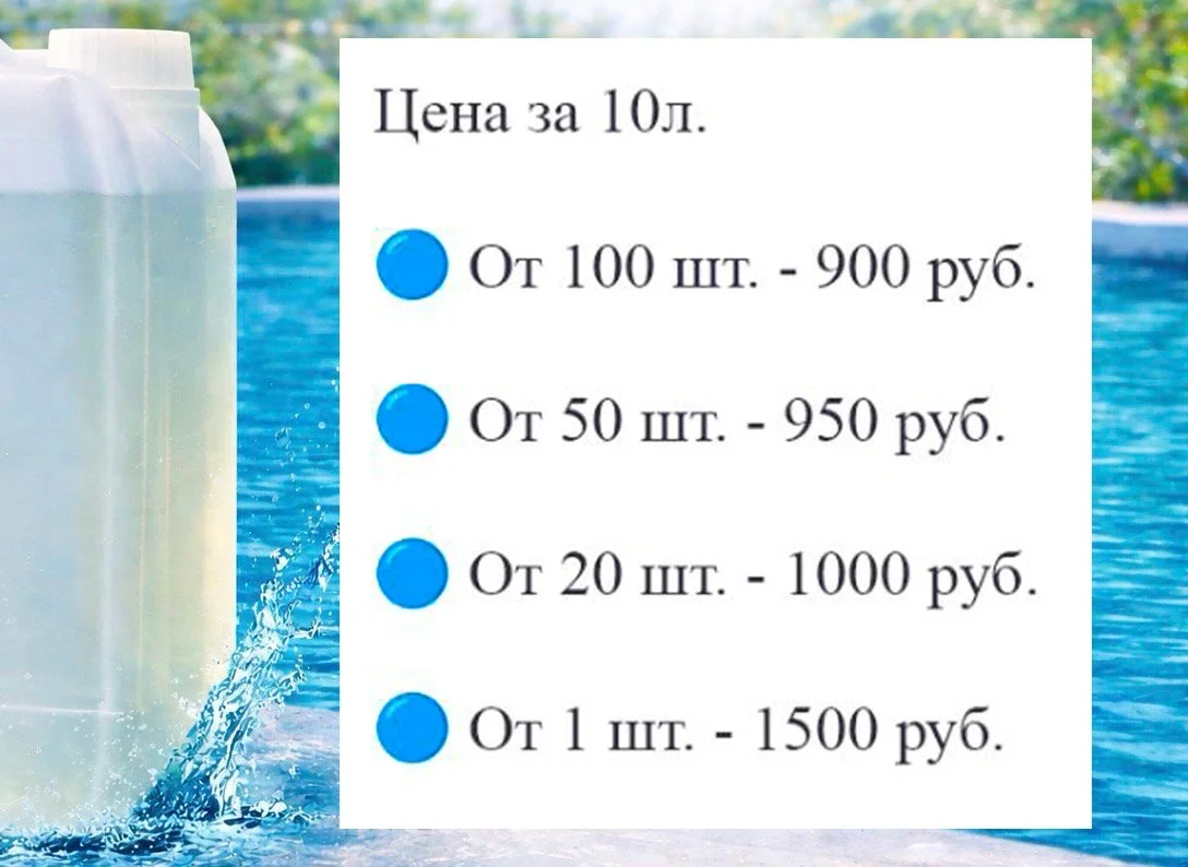 Перекись водорода 37% медицинская (опт, розница) - миниатюра 2
