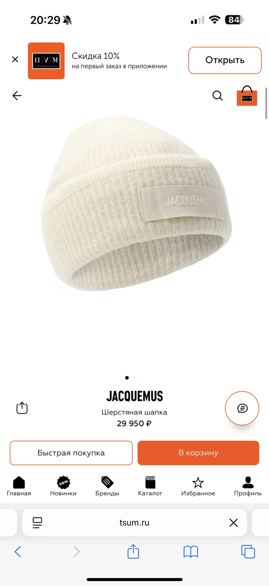 Шапка шерстяная Jacquemus - миниатюра 6