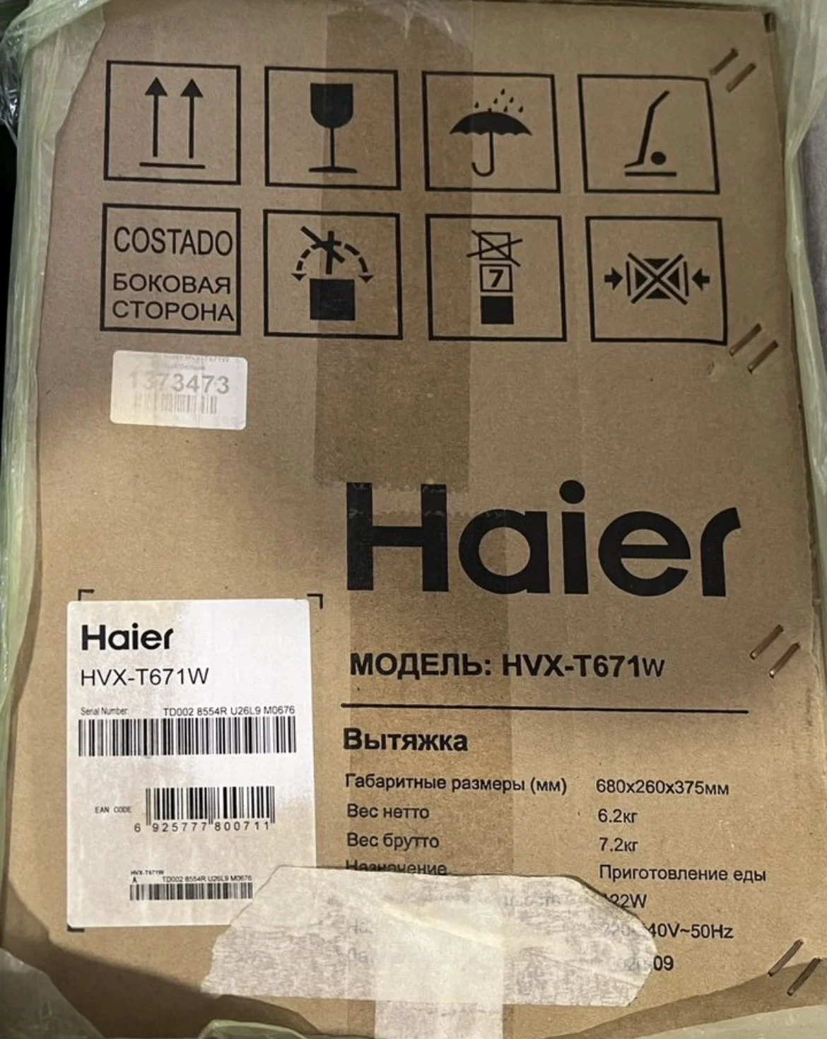 Haier HVX-T761w вытяжка - миниатюра 2