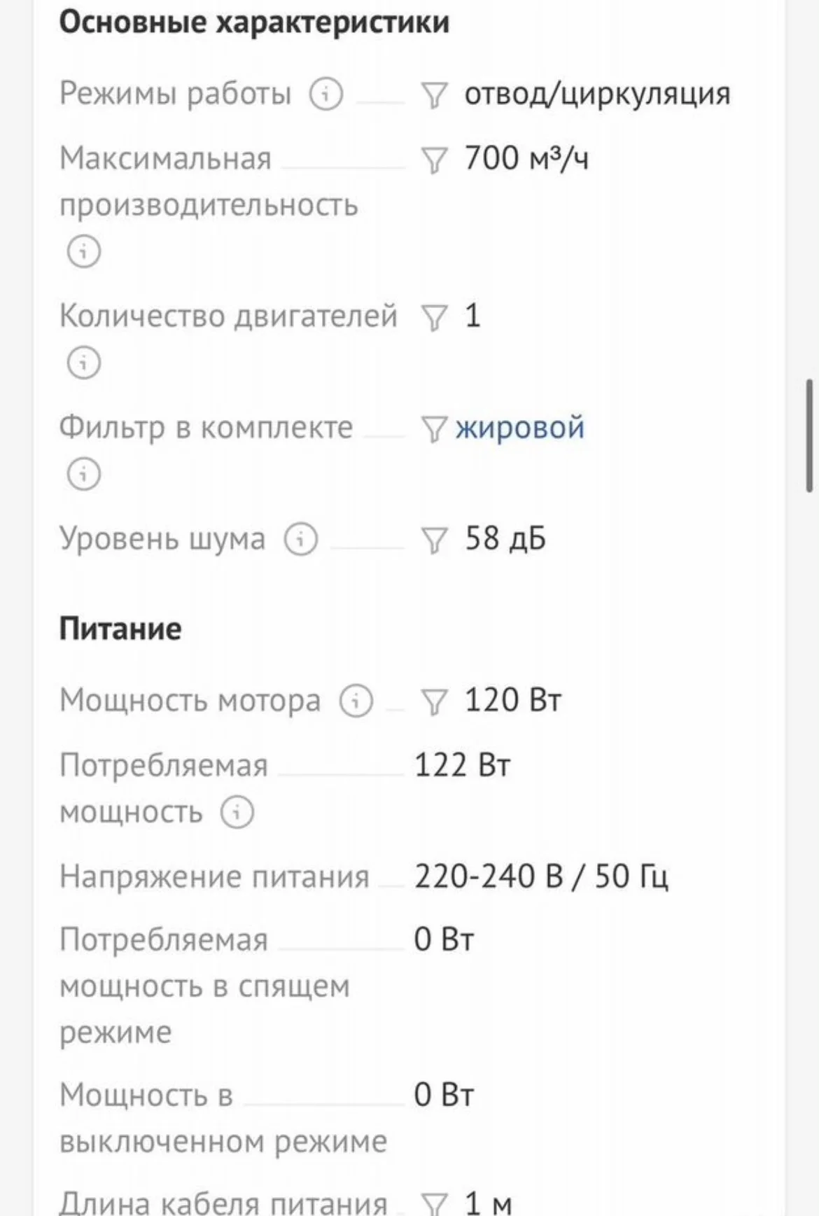 Haier HVX-T761w вытяжка - миниатюра 4