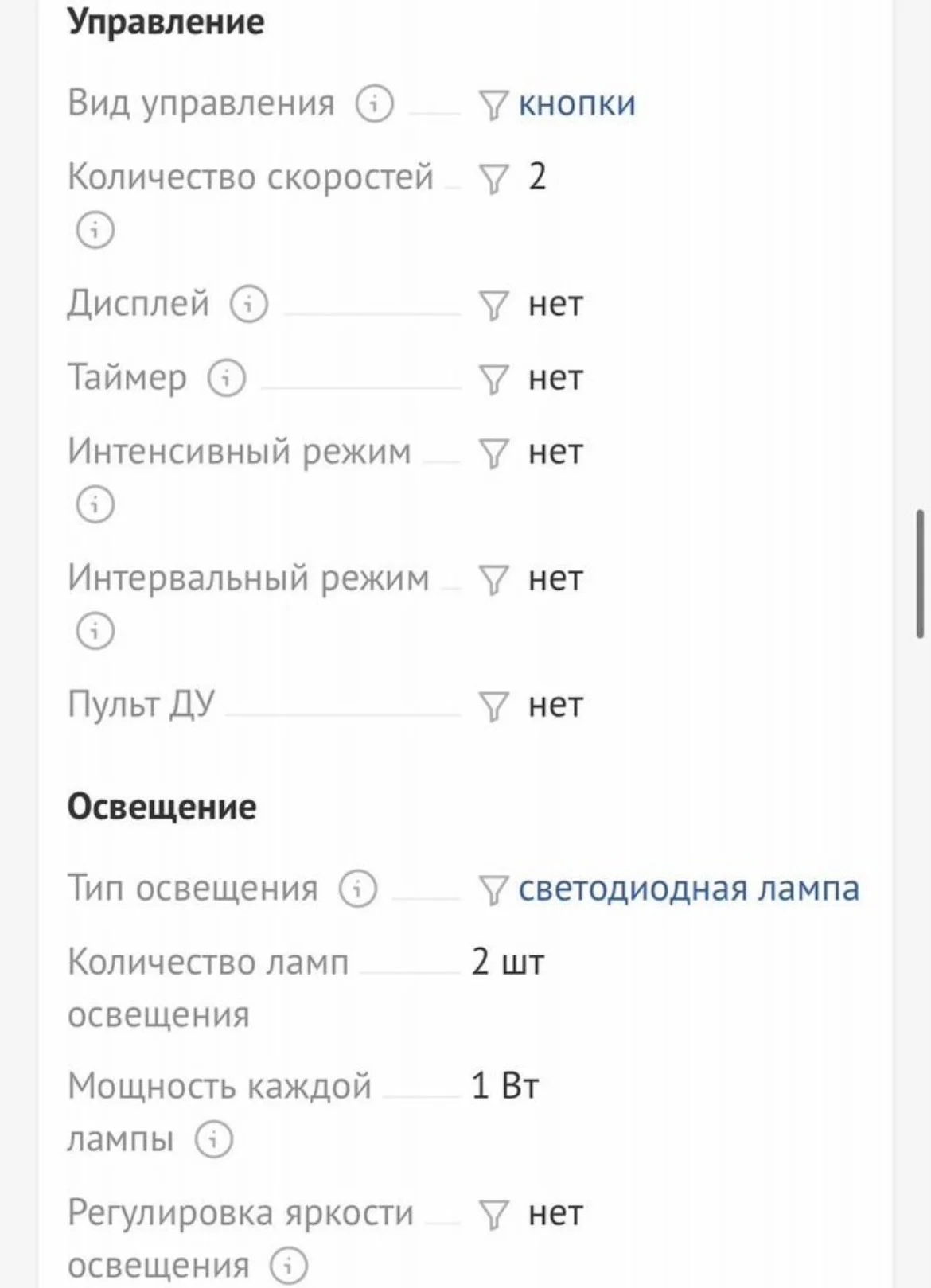 Haier HVX-T761w вытяжка - миниатюра 5