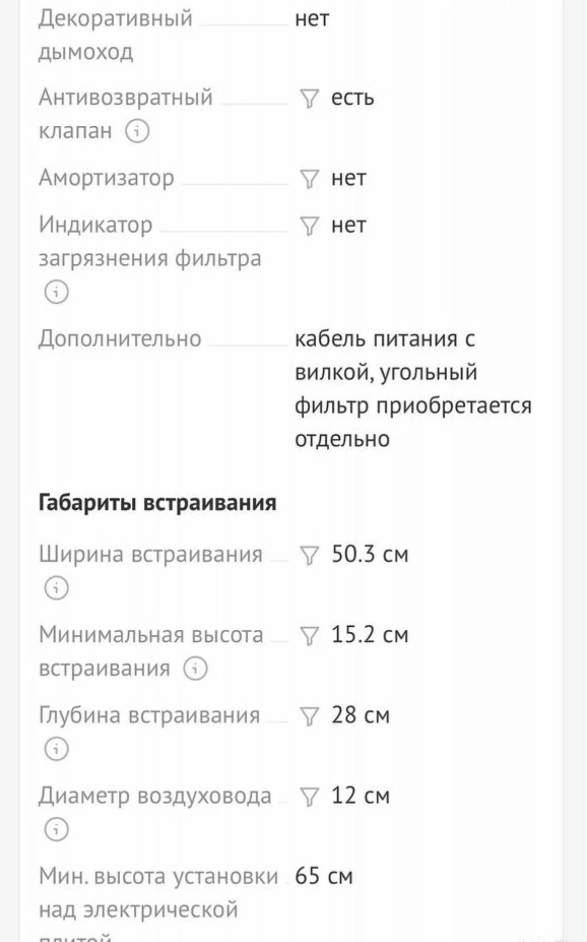 Haier HVX-T761w вытяжка - миниатюра 6
