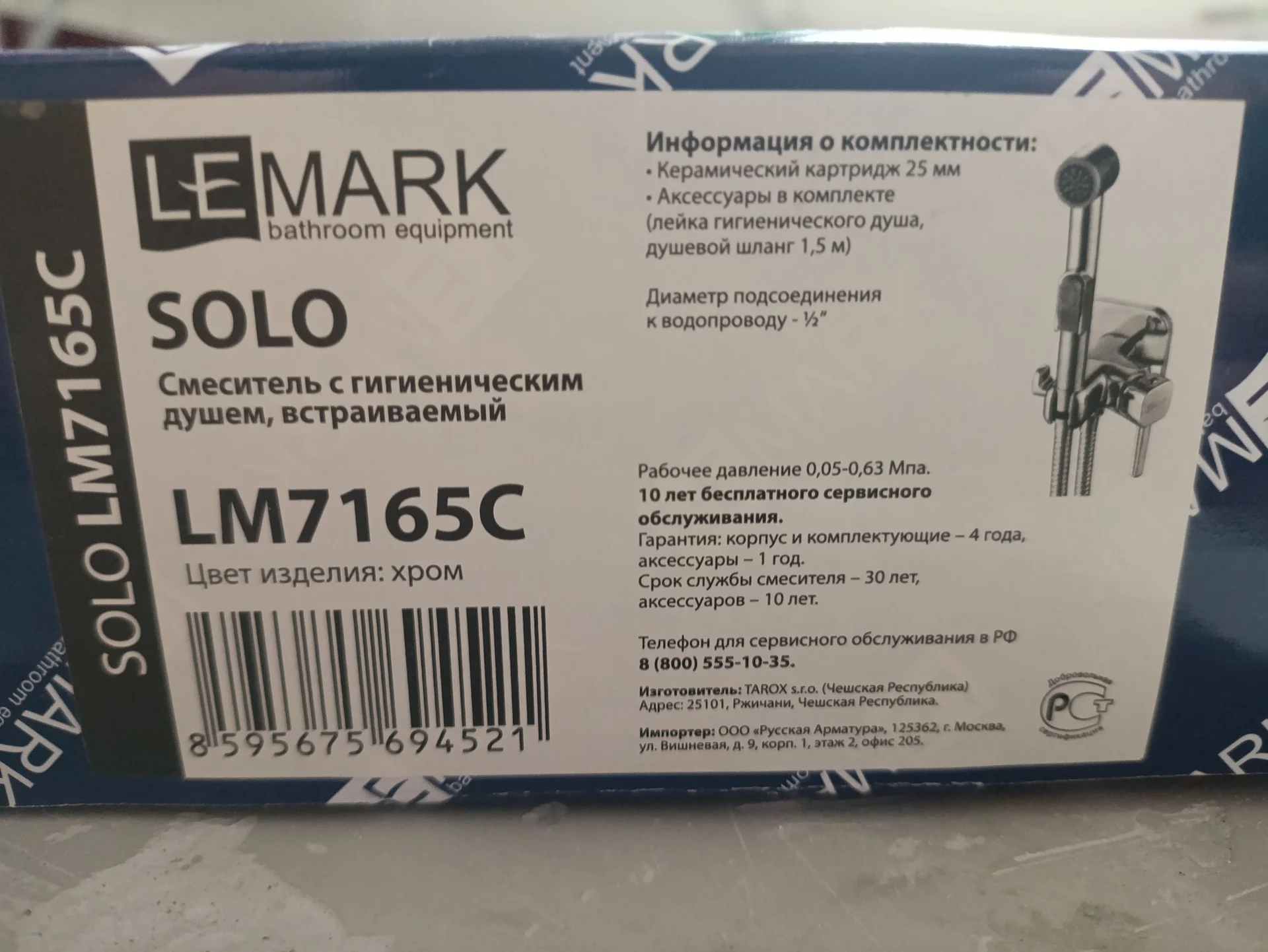 Гигиенический душ Lemark solo LM7165C хром - миниатюра 4