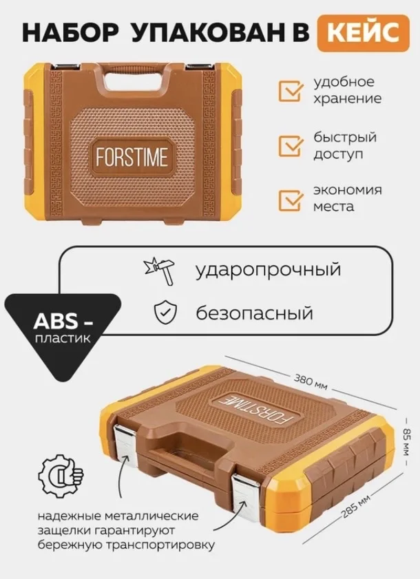 Ручной инструмент forstime 108 предметов - миниатюра 4