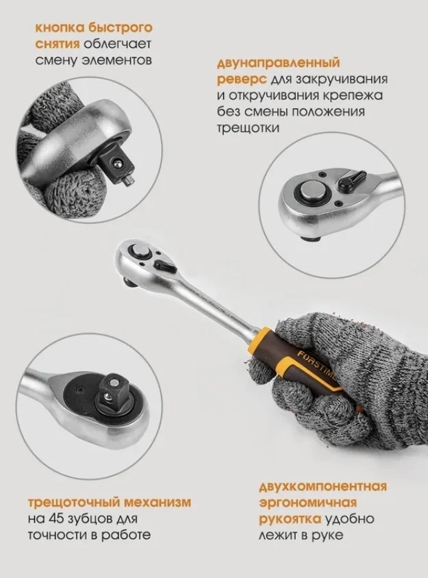Ручной инструмент forstime 108 предметов - миниатюра 6