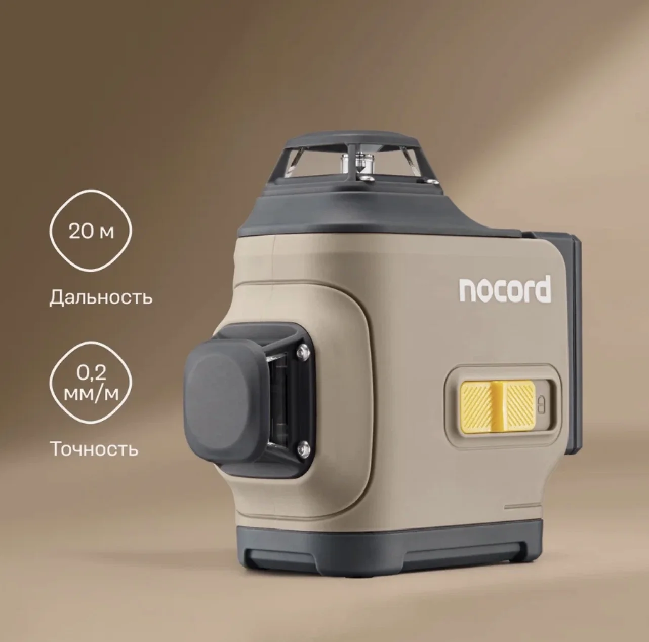 Уровень лазерный новый nocord 3*360 - изображение 1