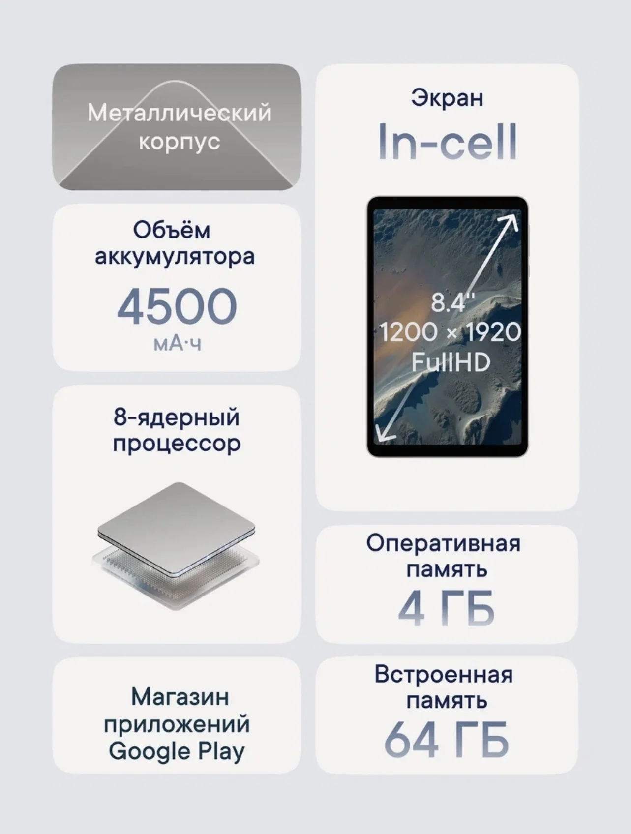 Планшет lunnen ground 8.4 - миниатюра 6