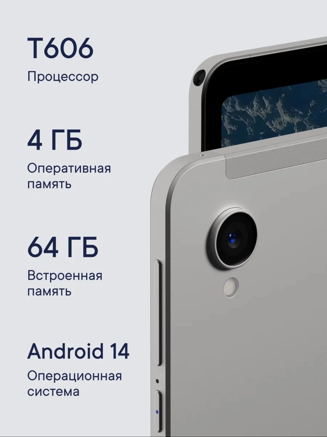 Планшет lunnen ground 8.4 - миниатюра 10