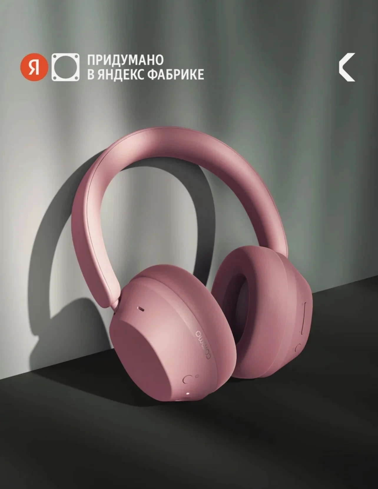 Наушники беспроводные commo one 2.0 от Яндекса - миниатюра 8