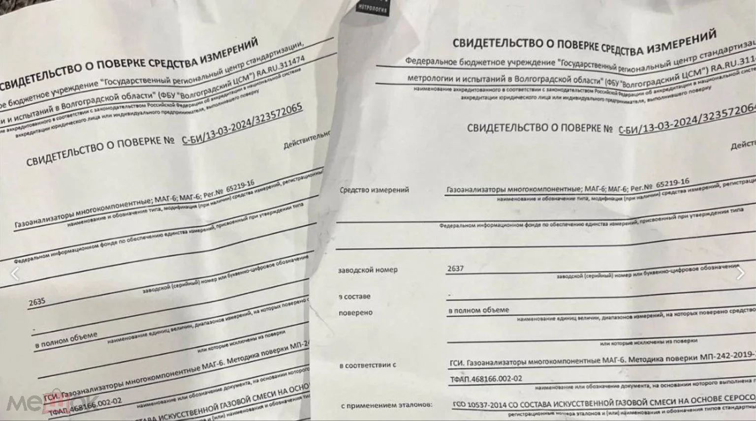 Газоанализатор маг-6 П-Д - миниатюра 3