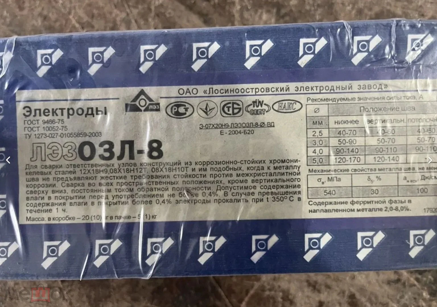 Сварочные электроды - миниатюра 5