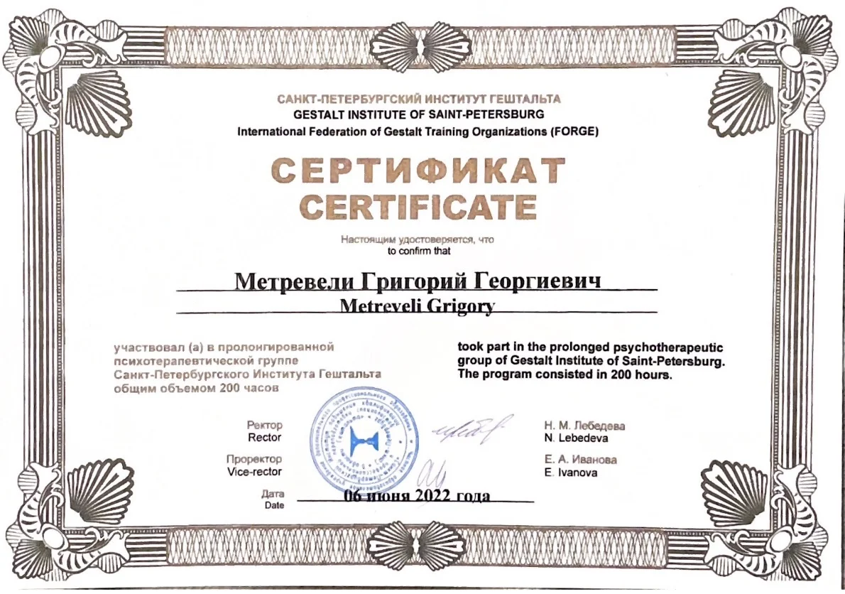 Психолог очно/онлайн - миниатюра 2