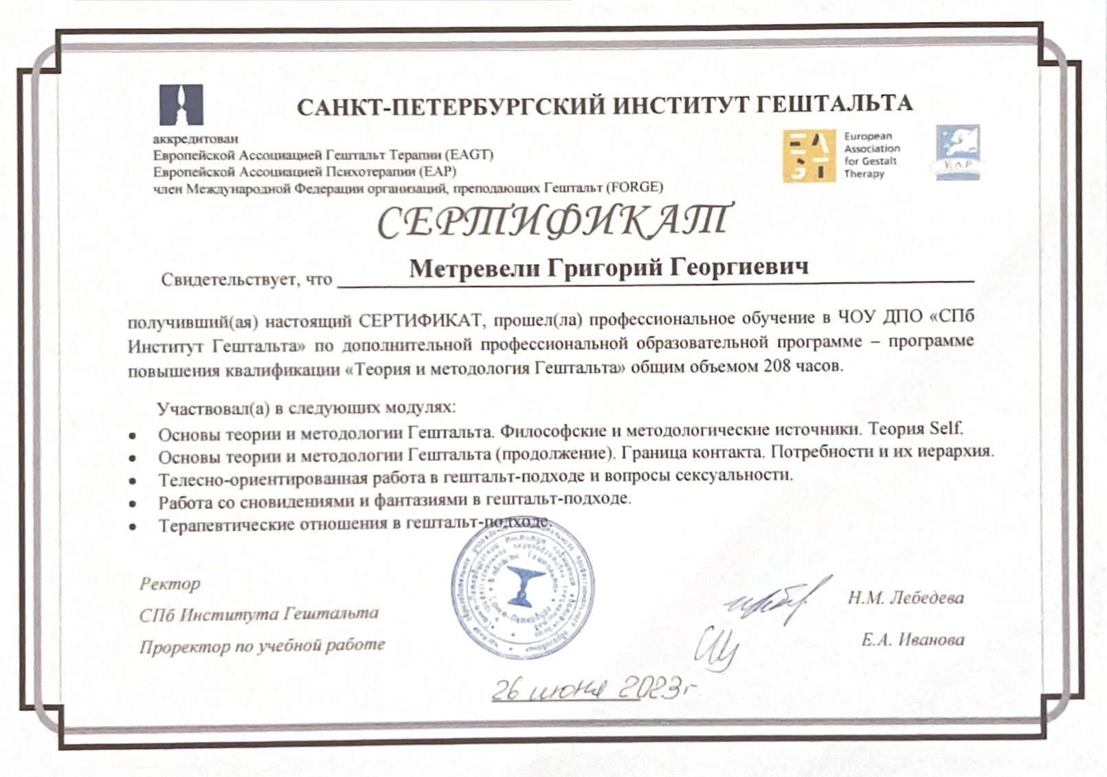 Психолог очно/онлайн - миниатюра 3