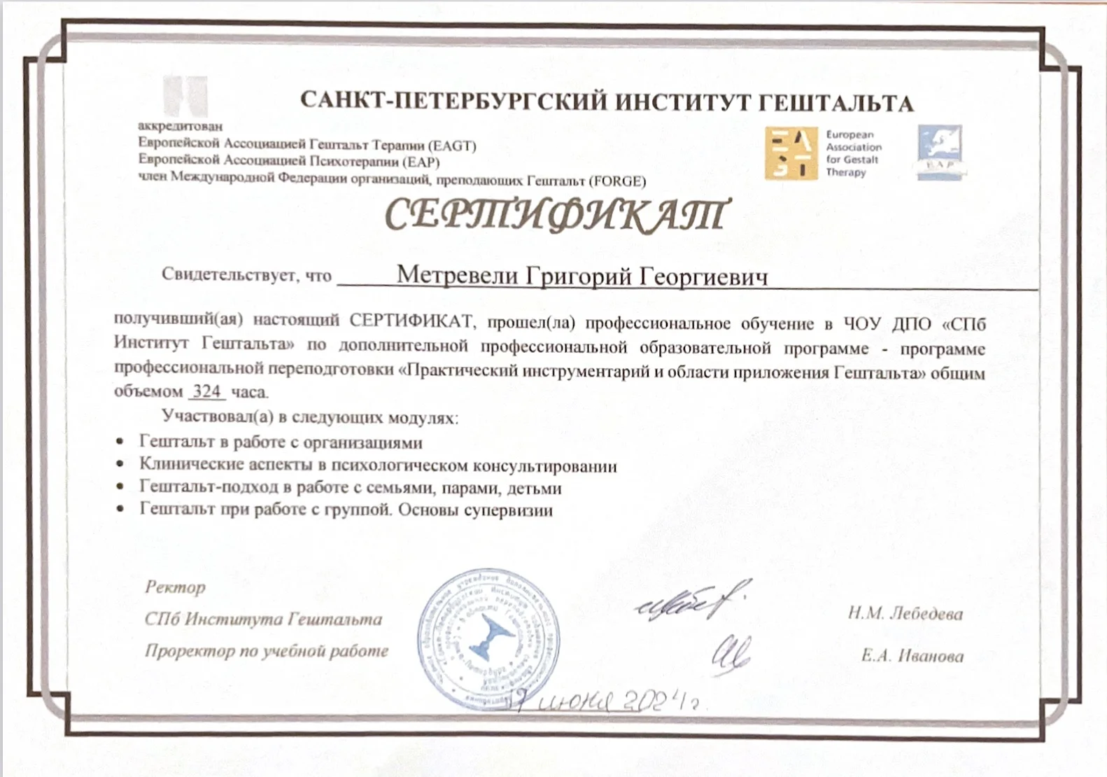 Психолог очно/онлайн - миниатюра 4