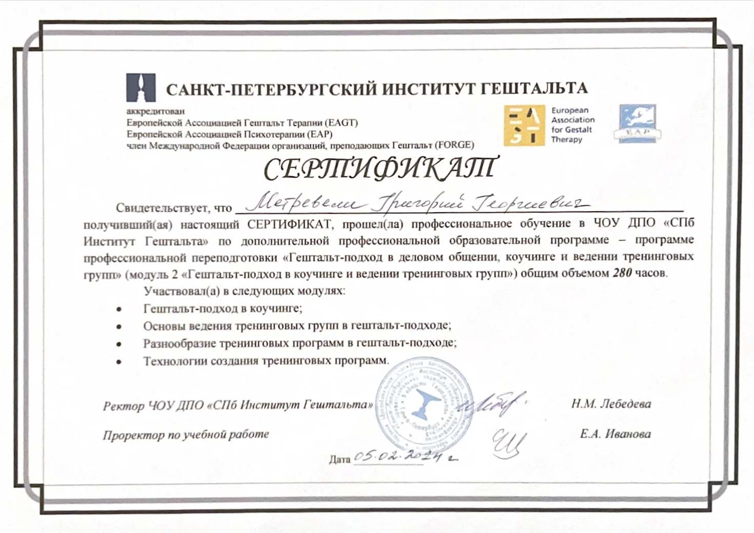 Психолог очно/онлайн - миниатюра 5