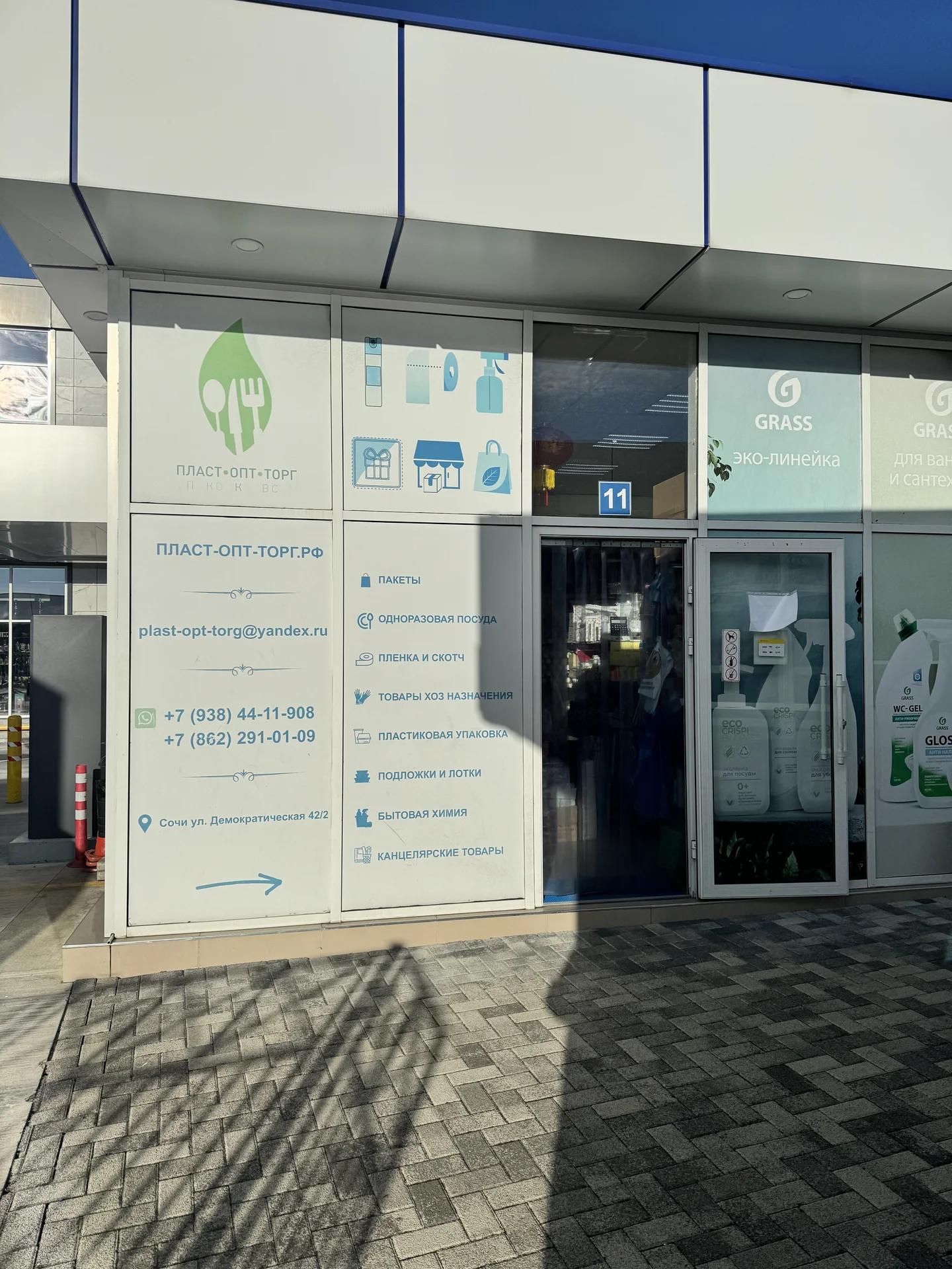 Бизнес в Сочи - миниатюра 2