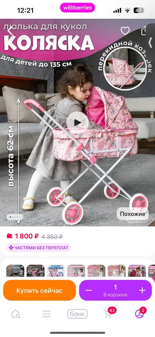 Коляска детская для кукол - миниатюра 9