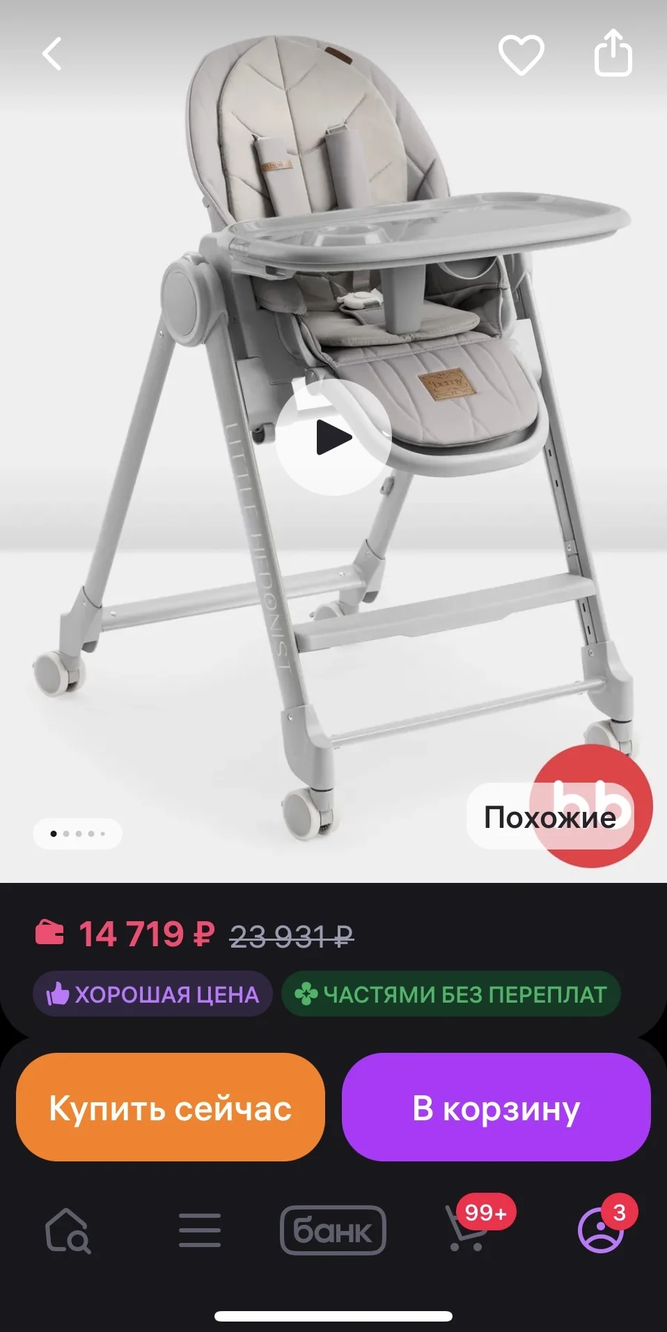 Детский стульчик для кормления happy baby - миниатюра 8