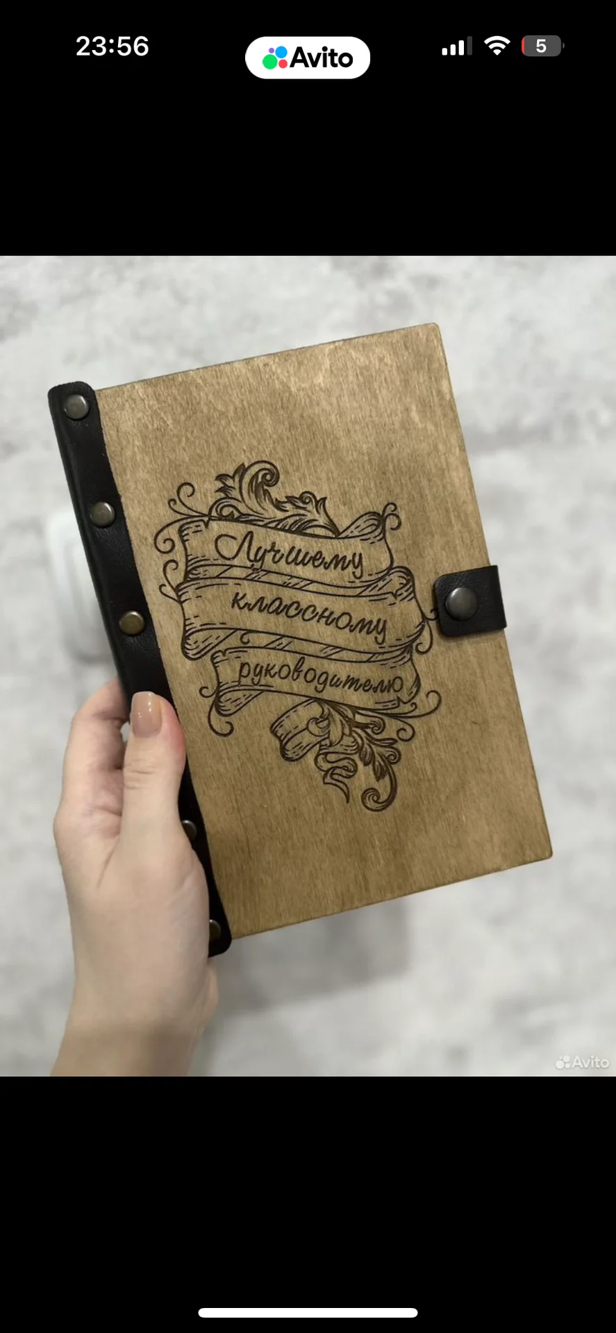 Ежедневник для учителя - изображение 1