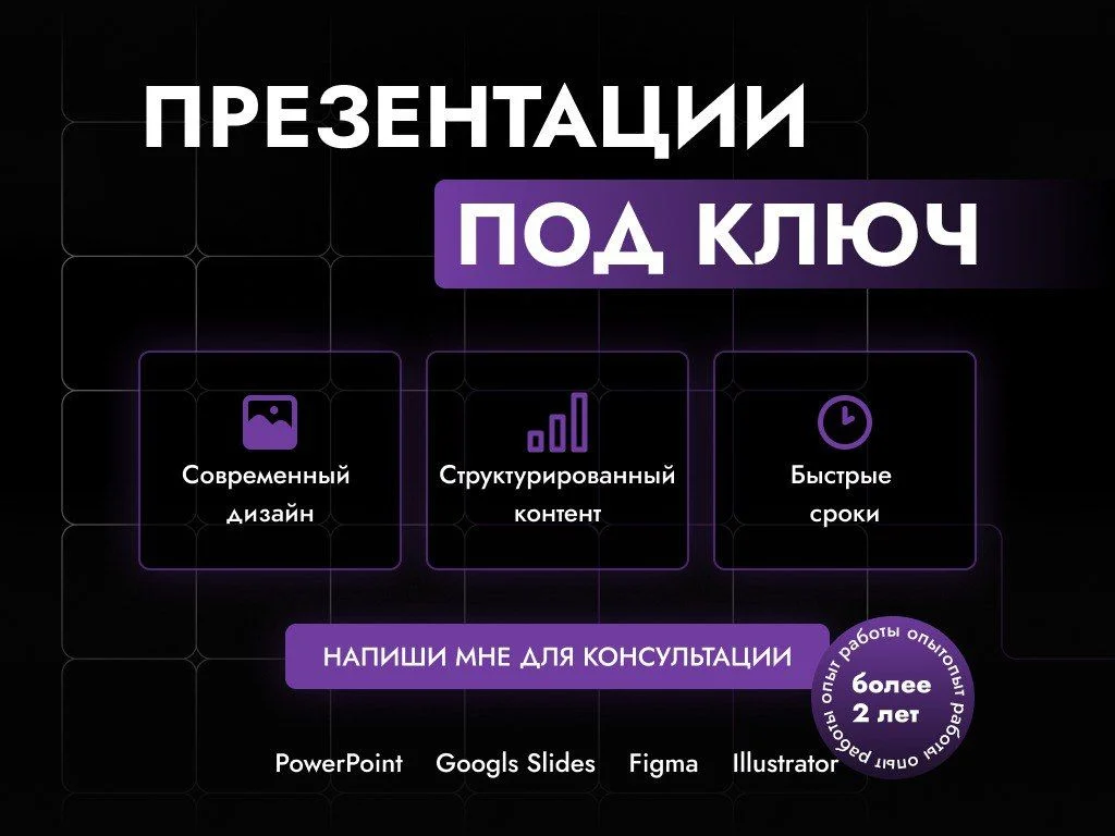 Презентации - изображение 1