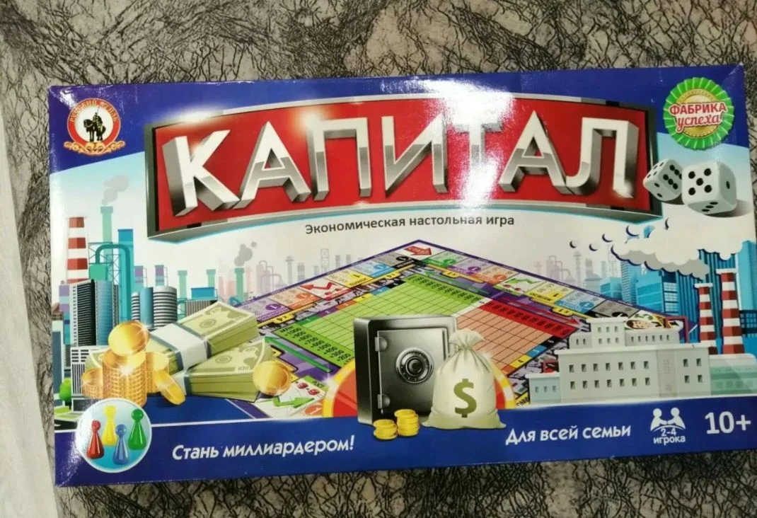Настольная игра