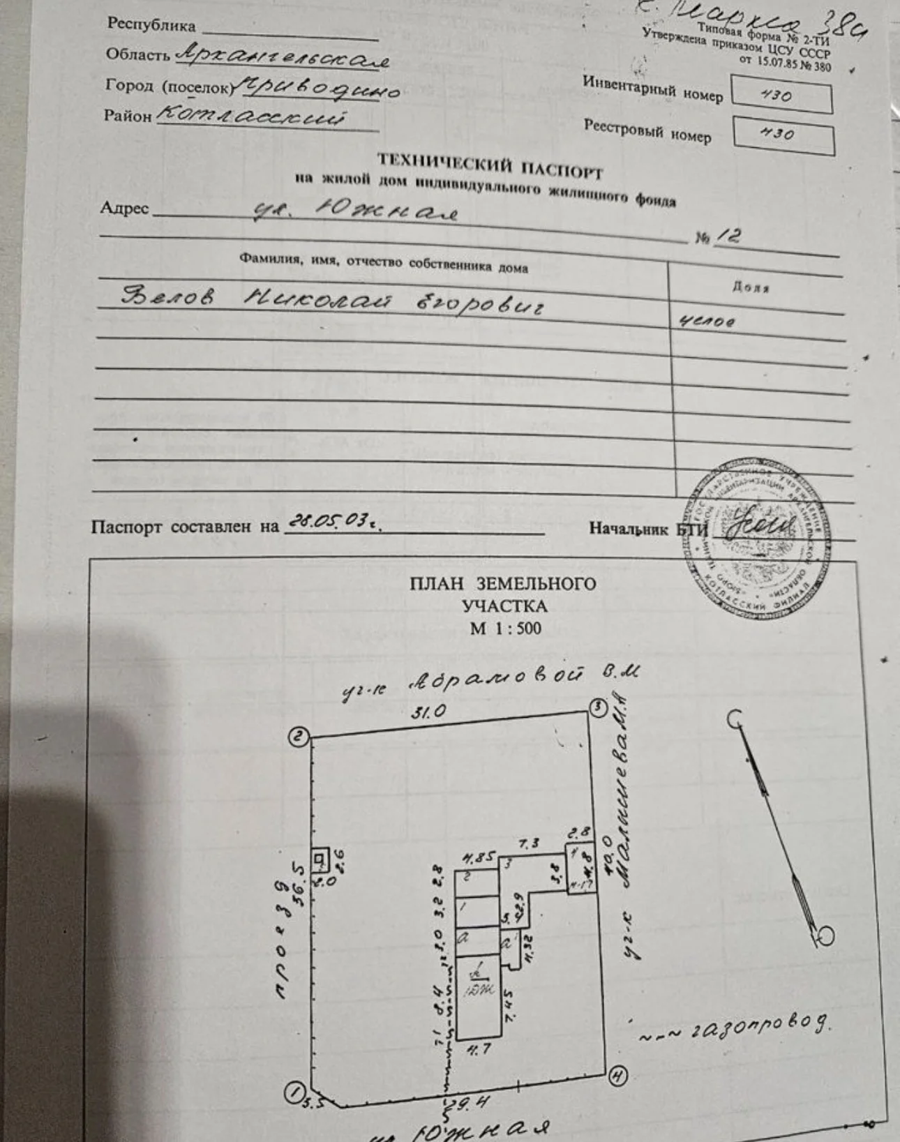 Дом 29,8м на участке 11,4 - миниатюра 9