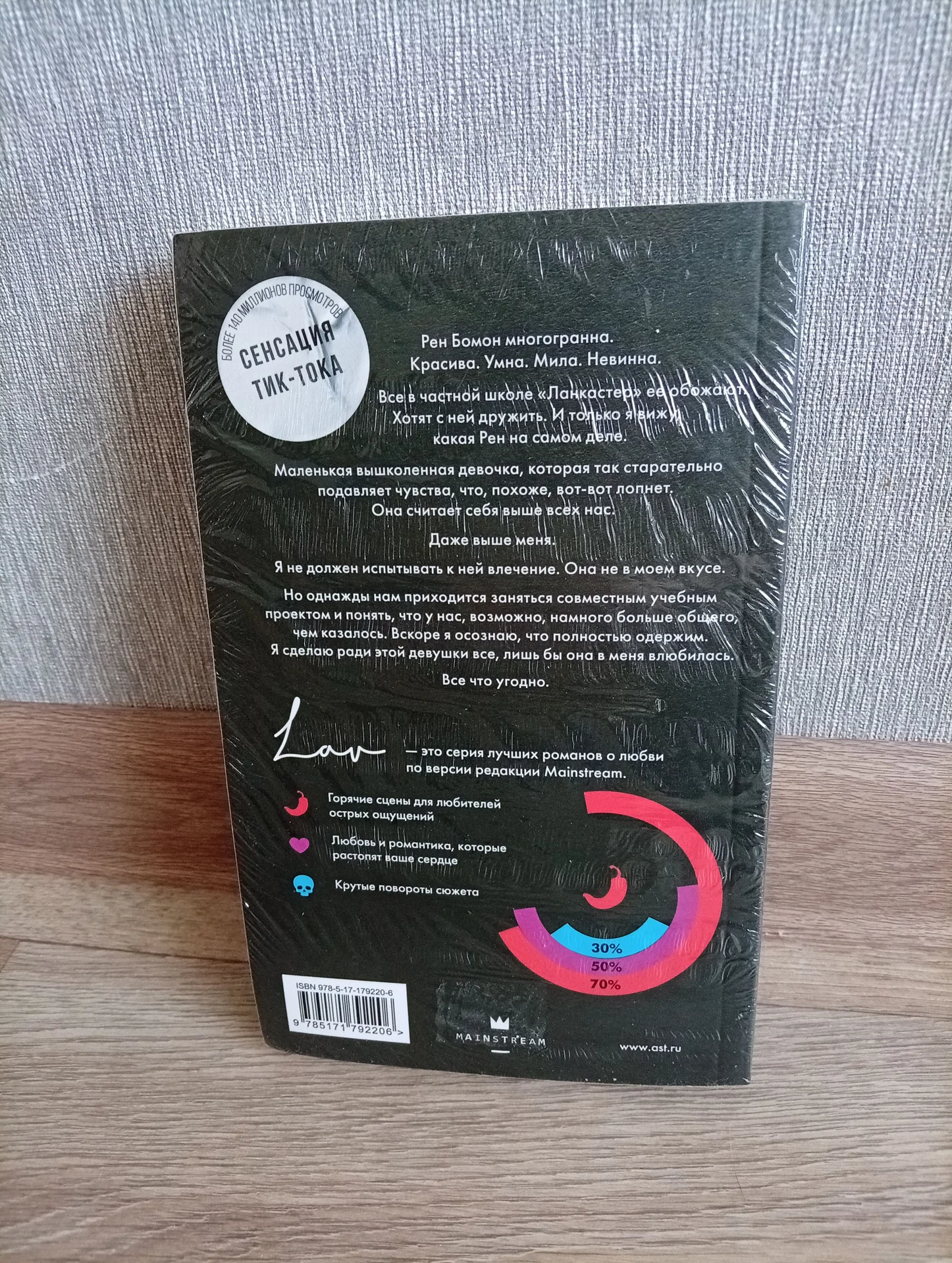 Книги young adult - миниатюра 8