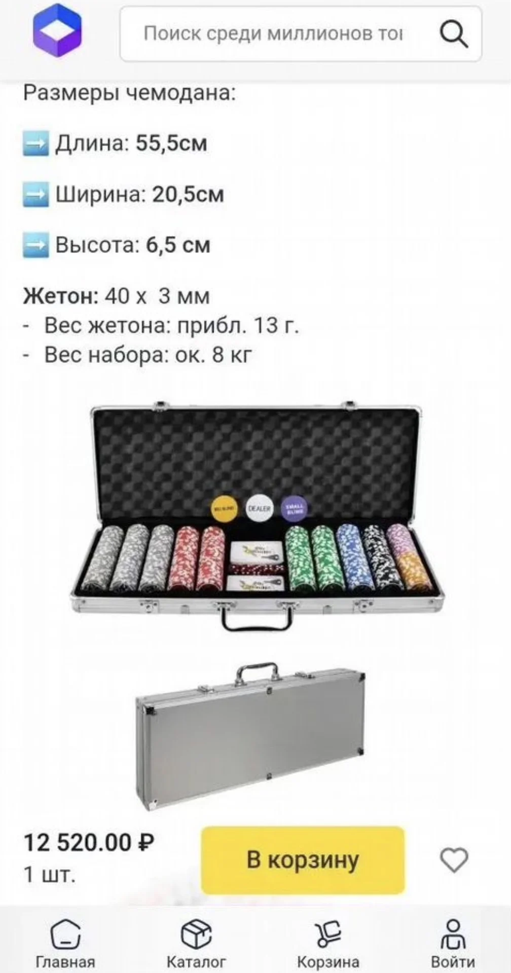 набор для игры в покер( новый) - изображение 1
