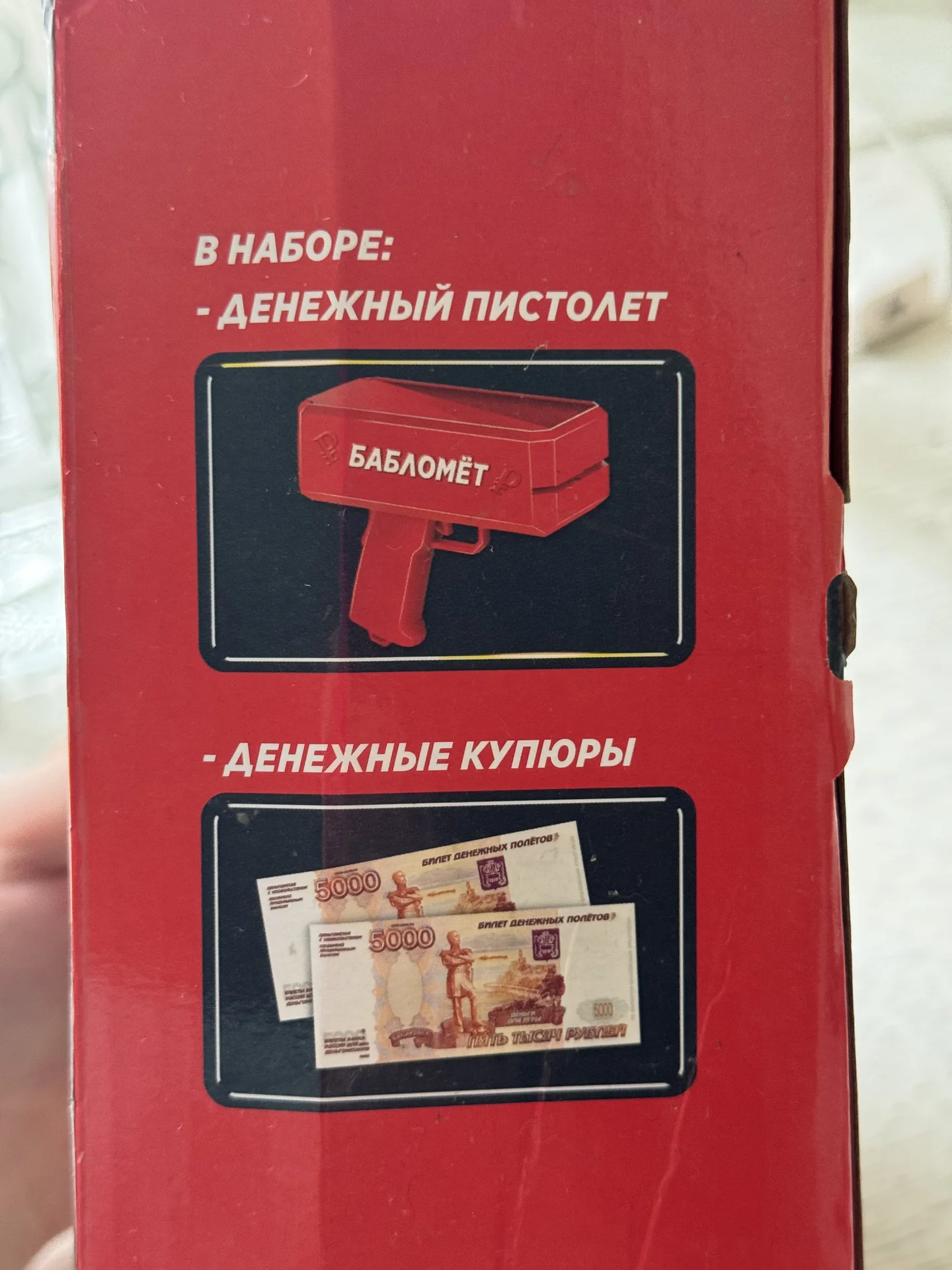 Бабломет игра - миниатюра 4