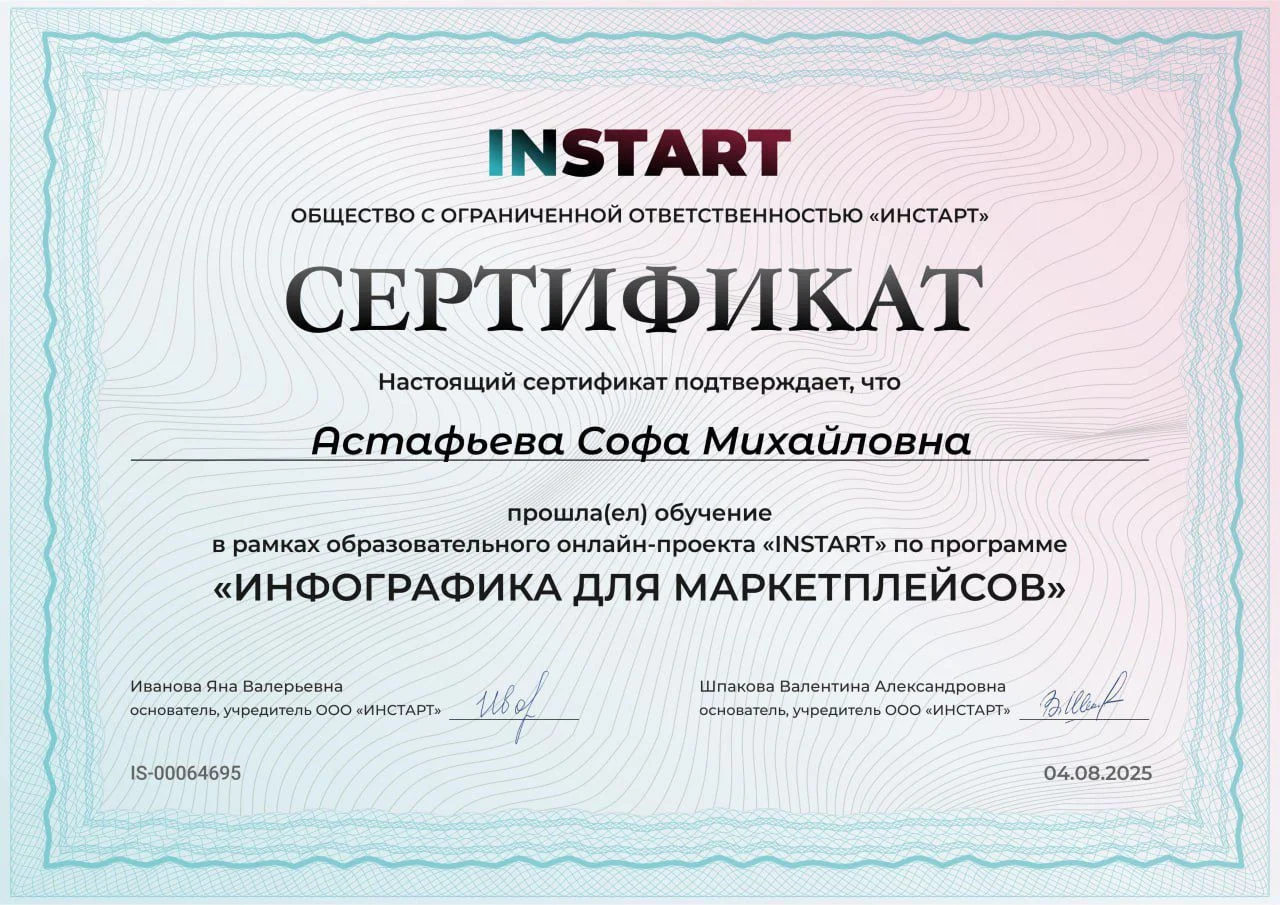 Инфографика для маркетплейсов - миниатюра 3