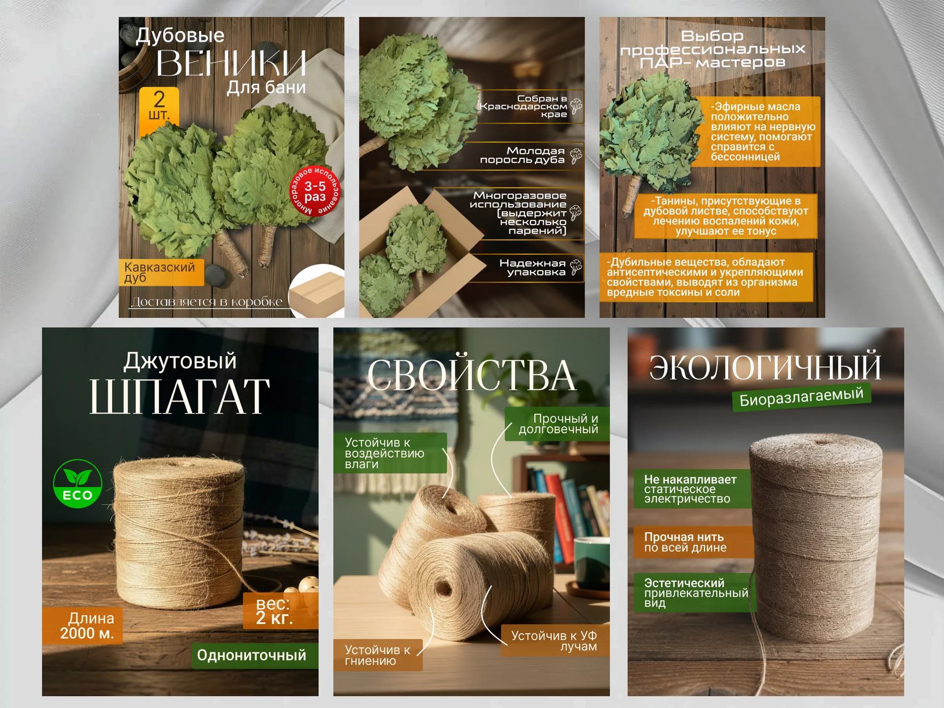 Инфографика для маркетплейсов - миниатюра 7