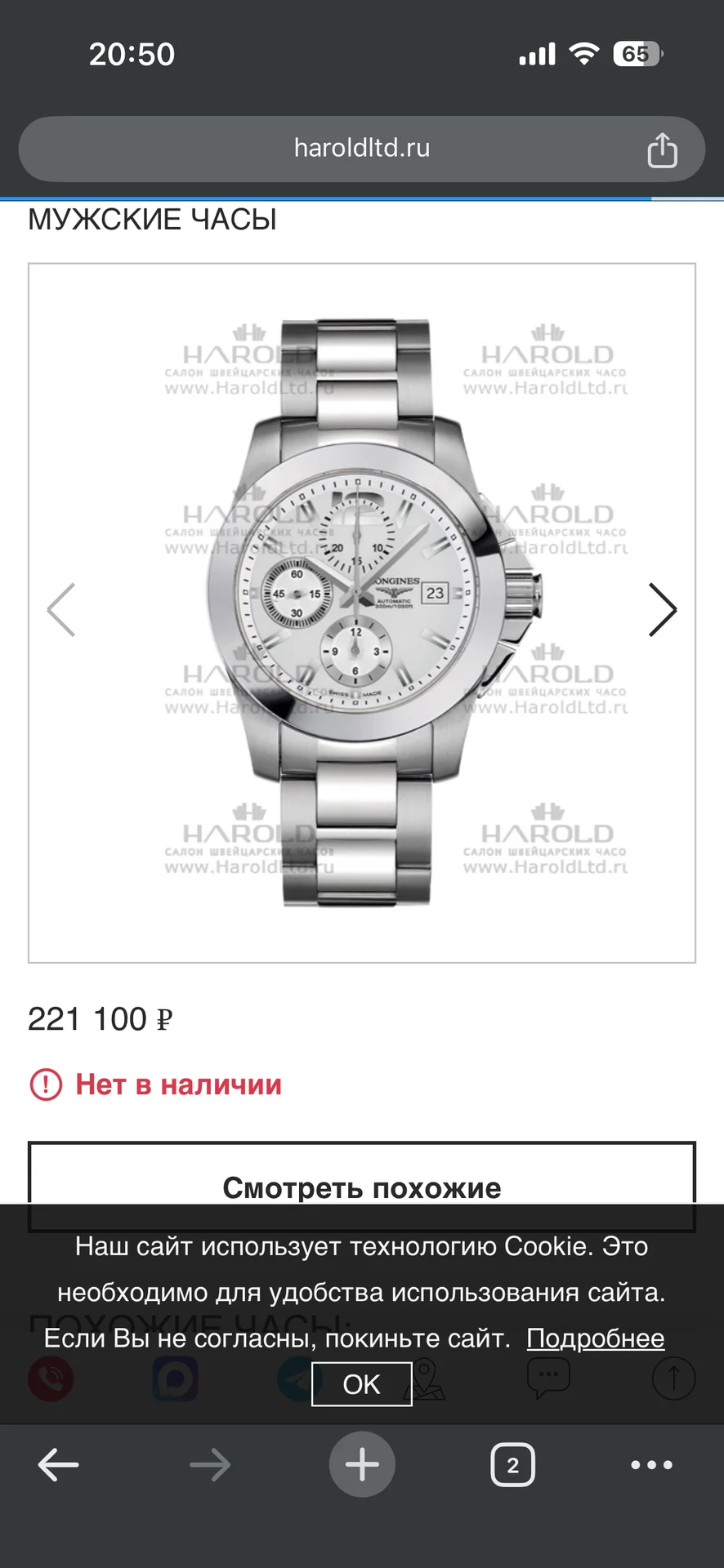 Часы Longines - изображение 1