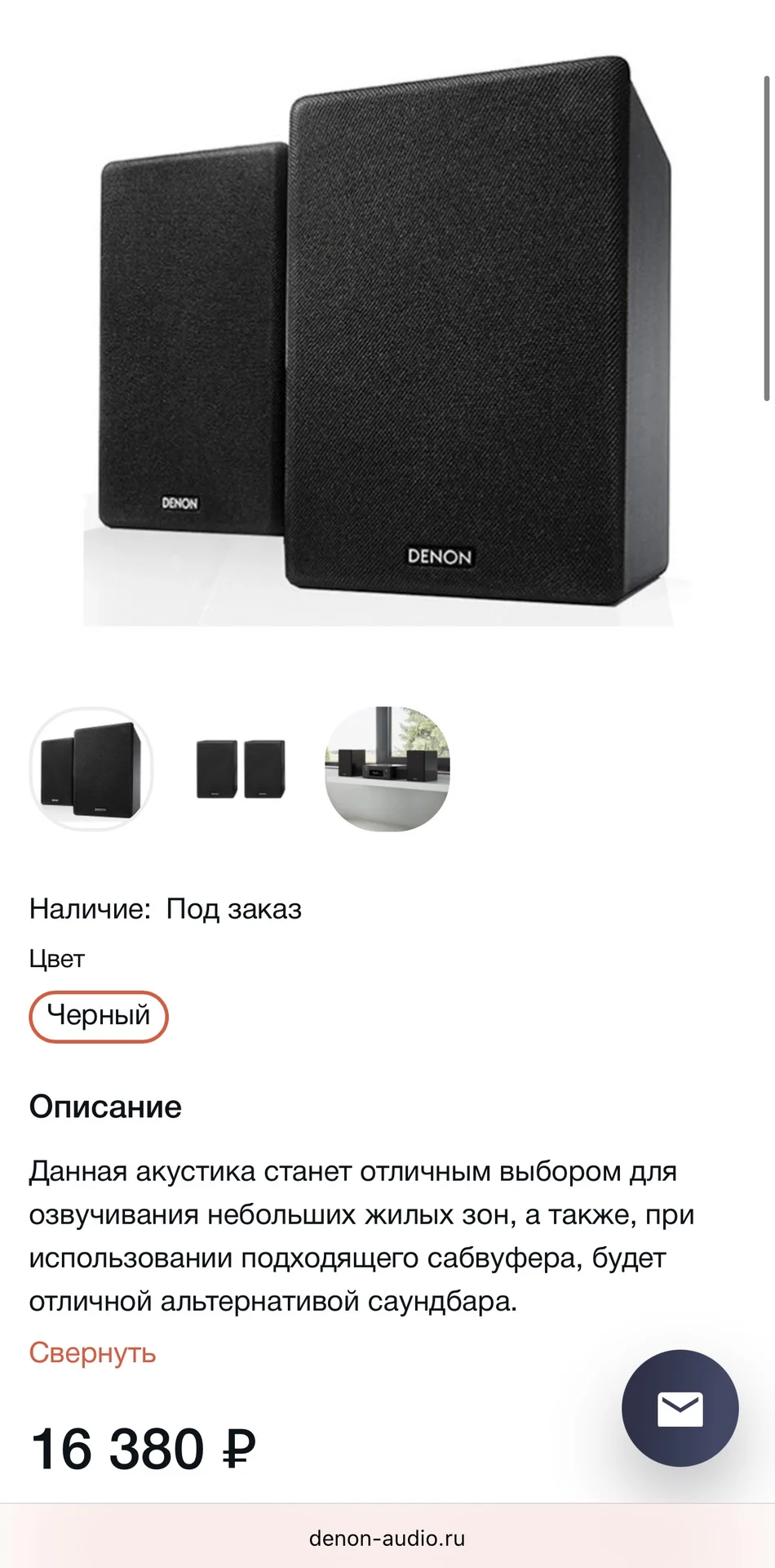 Полочная акустика Denon SCN-10 - миниатюра 2