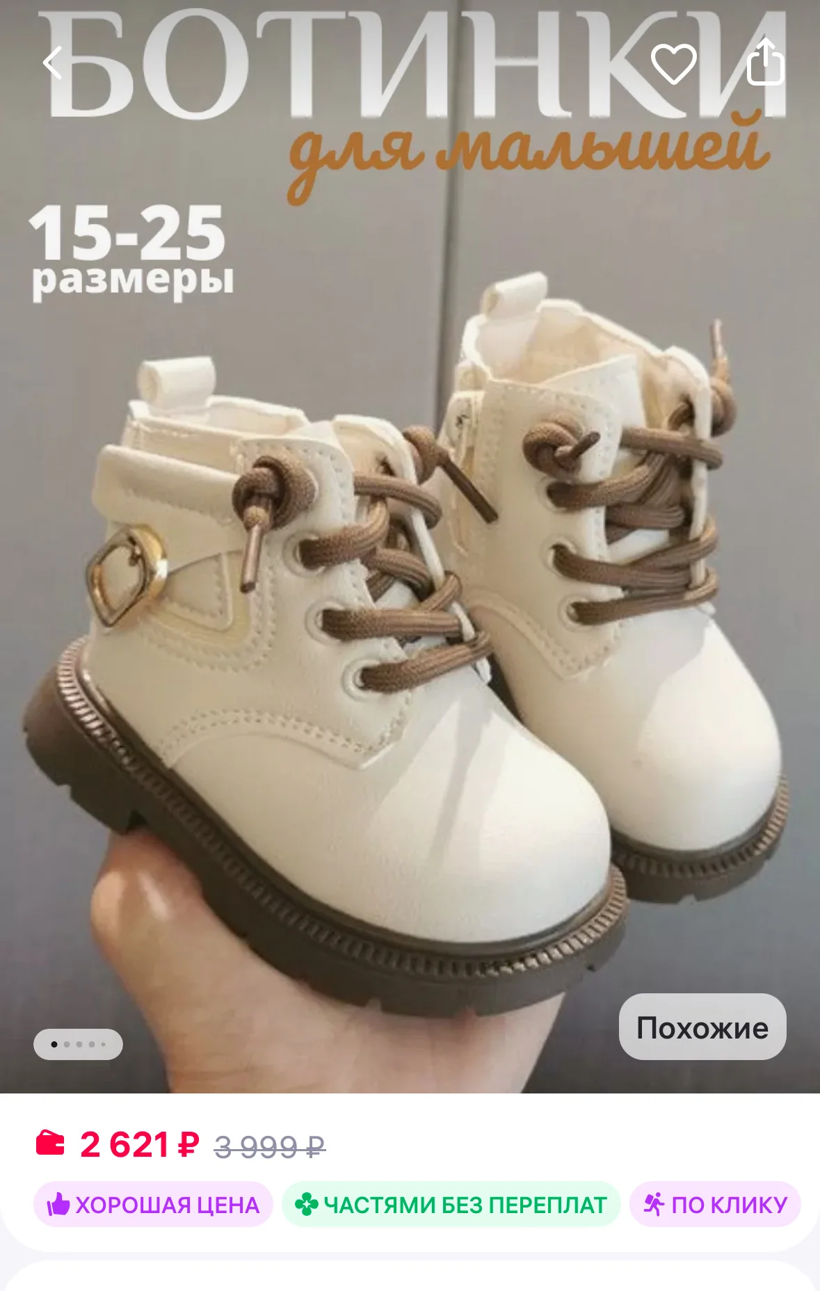 Ботинки детские демисезонные - миниатюра 12
