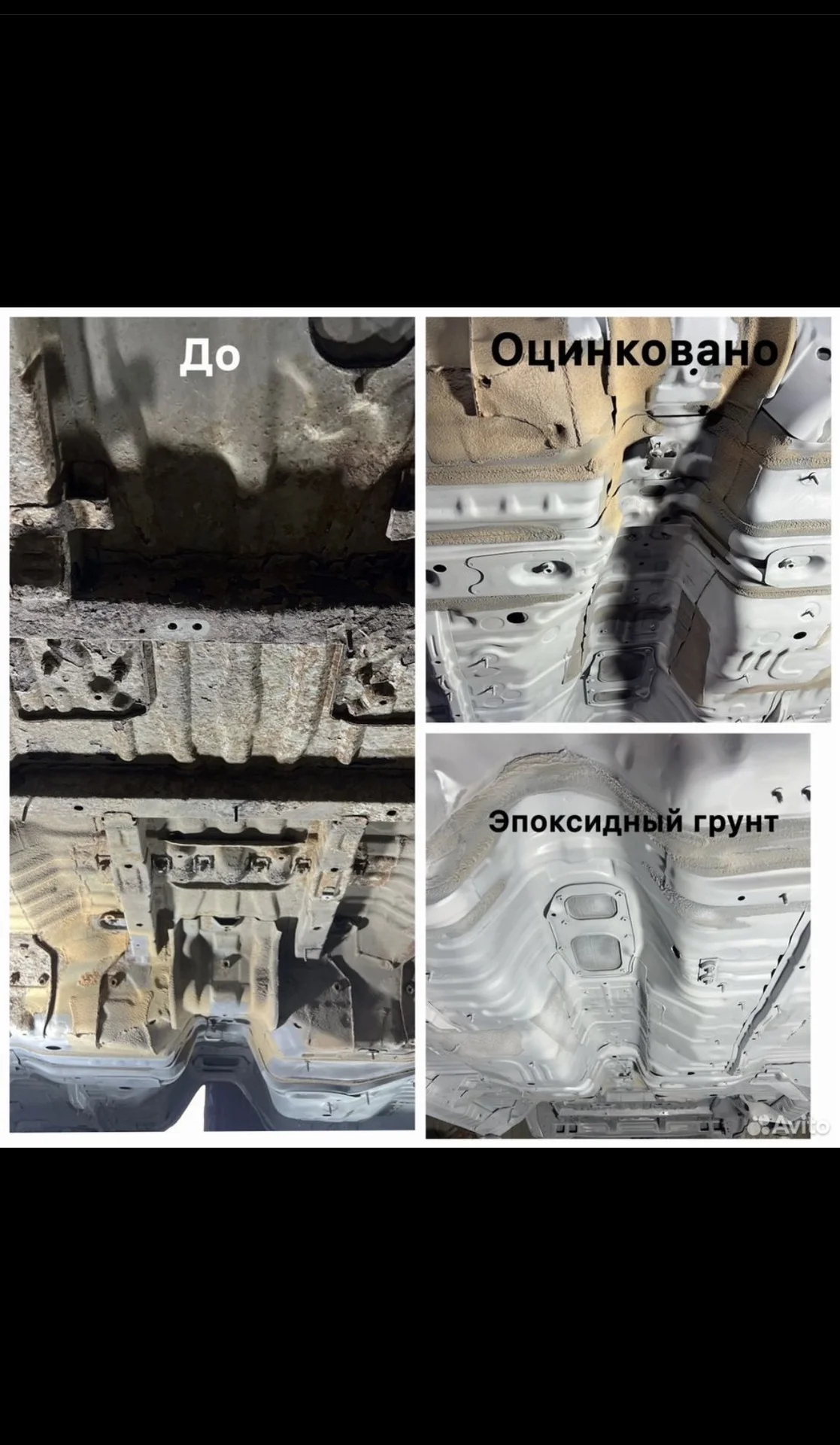 Цинкование и антикоррозийная обработка днища авто - миниатюра 2