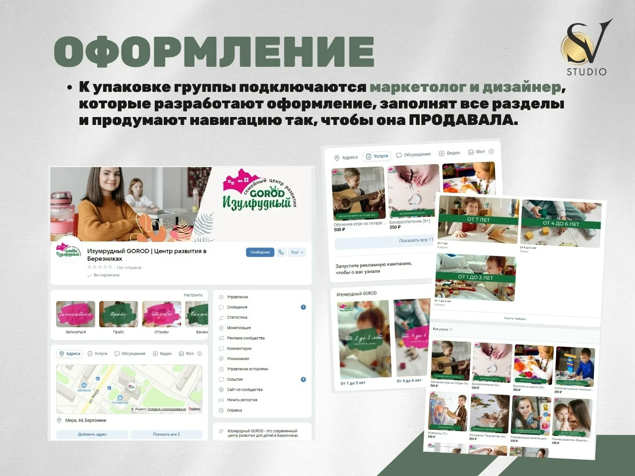 Таргетолог, маркетолог, директ, SMM, МАКС - миниатюра 2