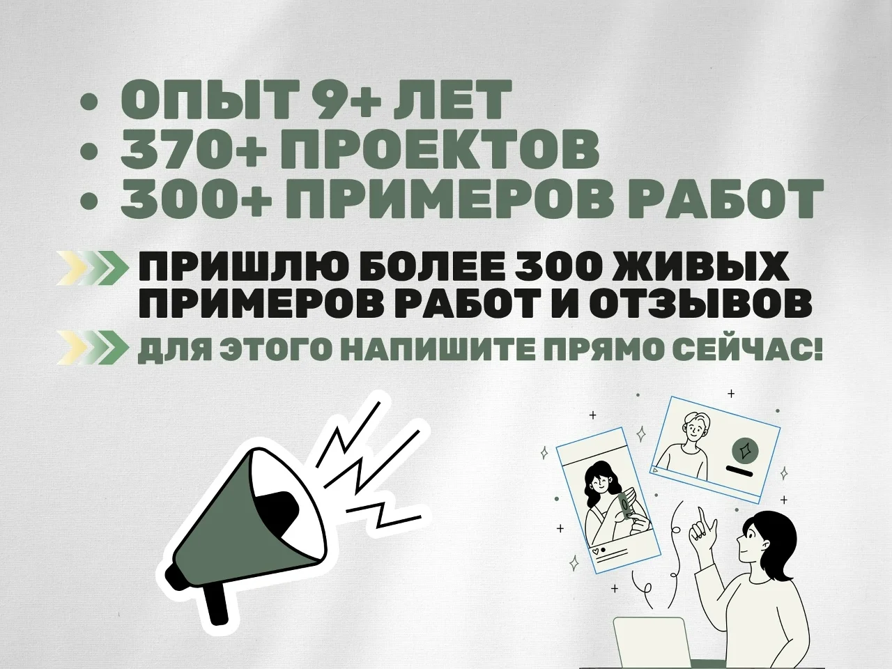 Таргетолог, маркетолог, директ, SMM, МАКС - миниатюра 3
