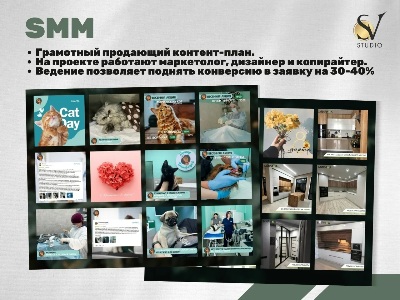 Таргетолог, маркетолог, директ, SMM, МАКС - миниатюра 9