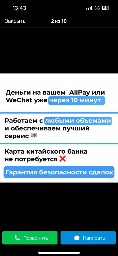 Пополнение AliPay, WeChat - миниатюра 2