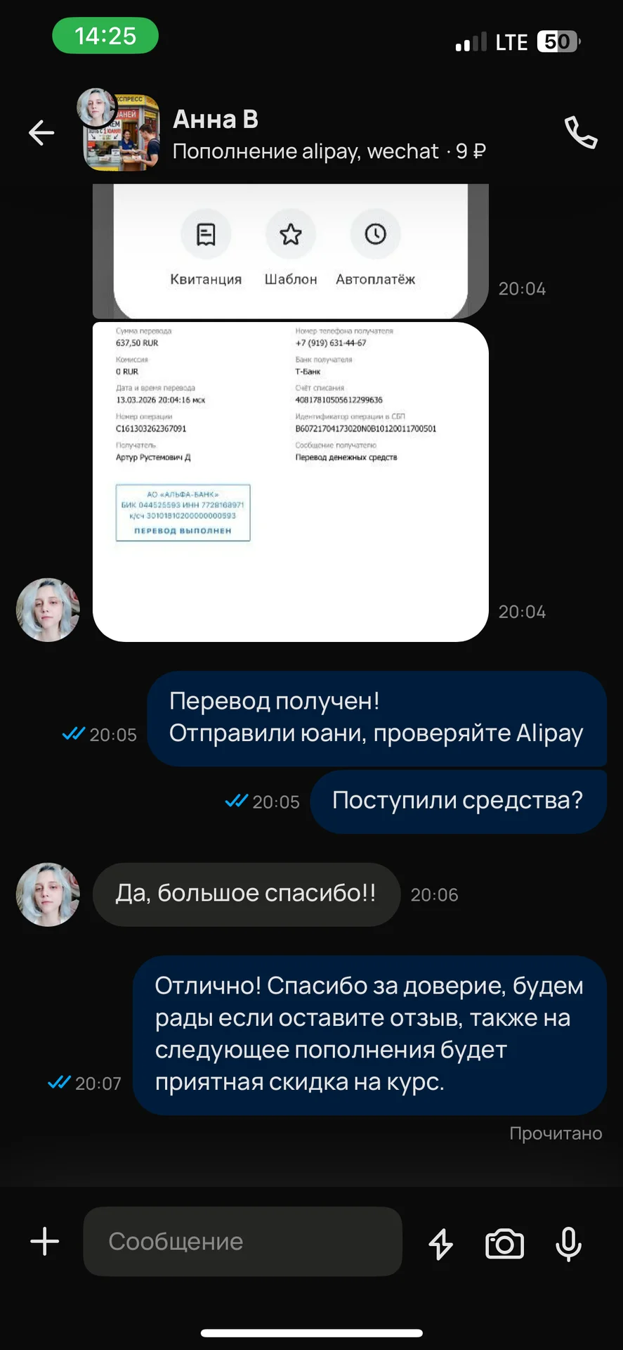 Пополнение AliPay, WeChat - миниатюра 3