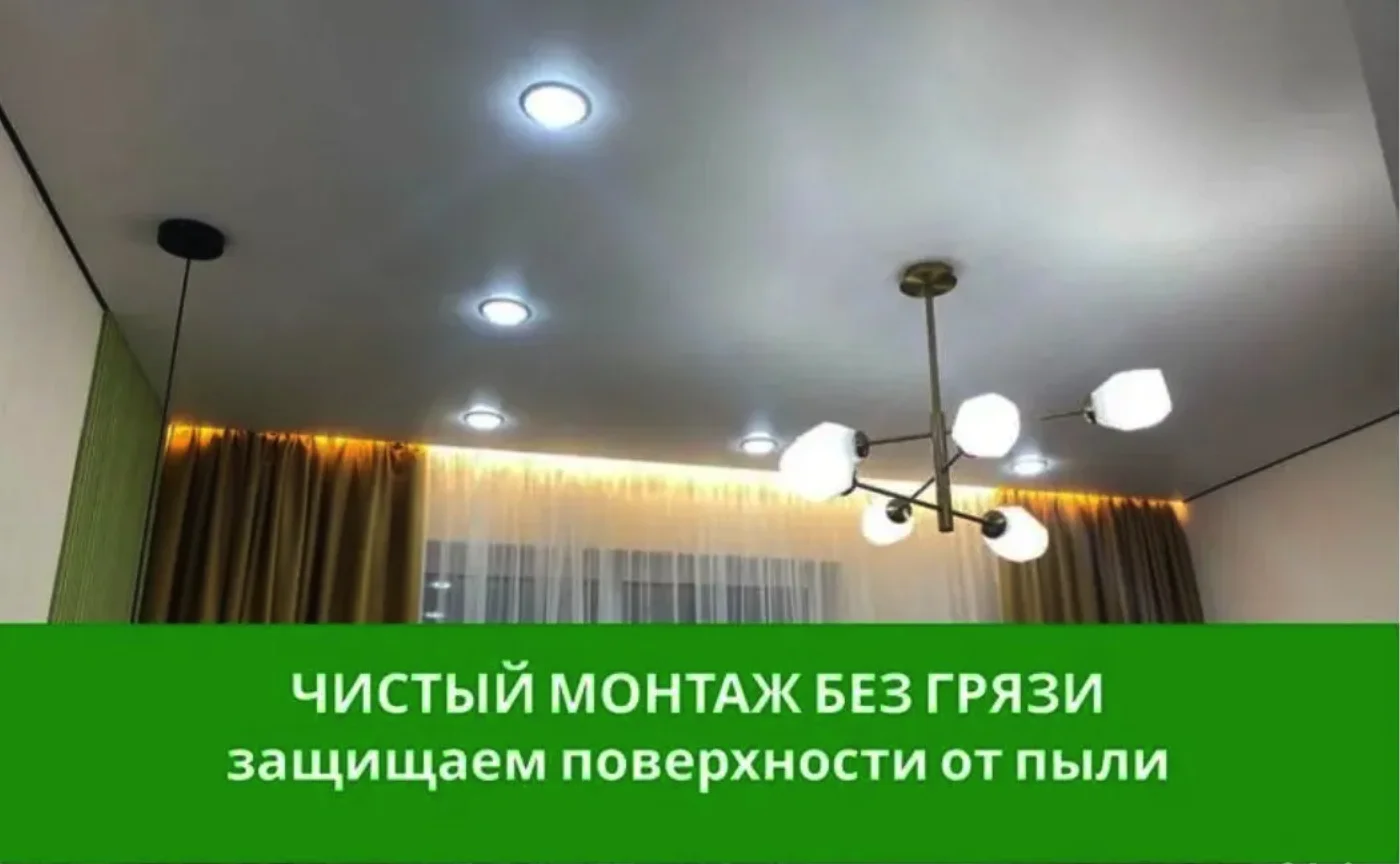 Натяжные потолки - миниатюра 5