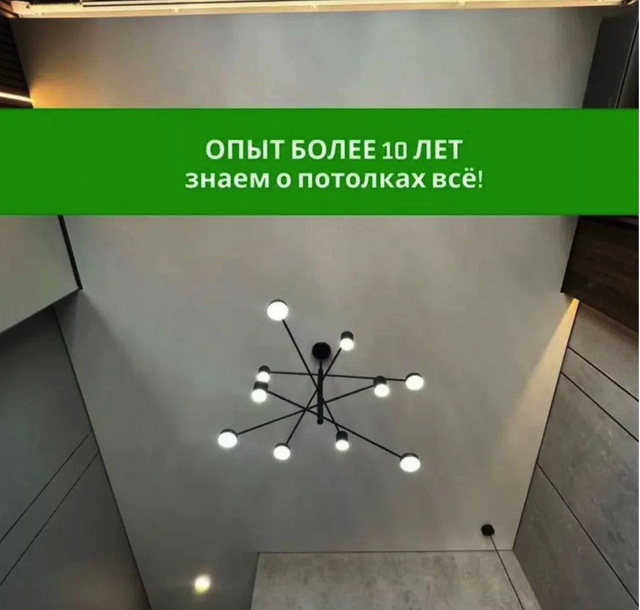 Натяжные потолки - миниатюра 7