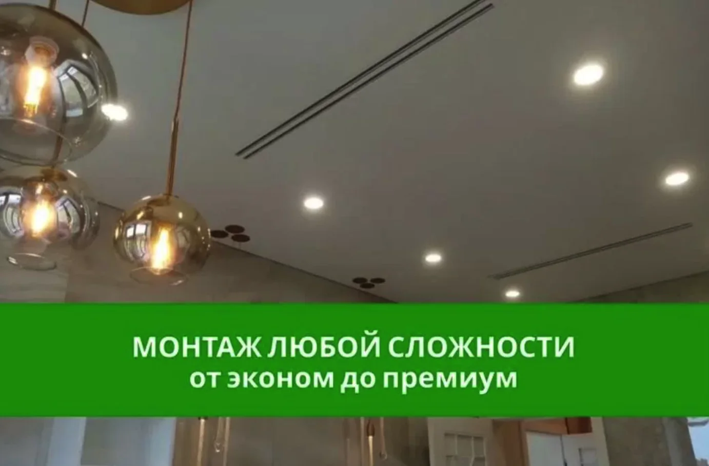 Натяжные потолки - миниатюра 8