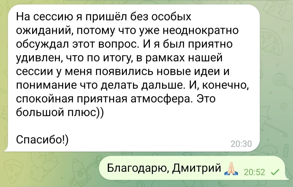Коуч | МАК-сесии - миниатюра 2