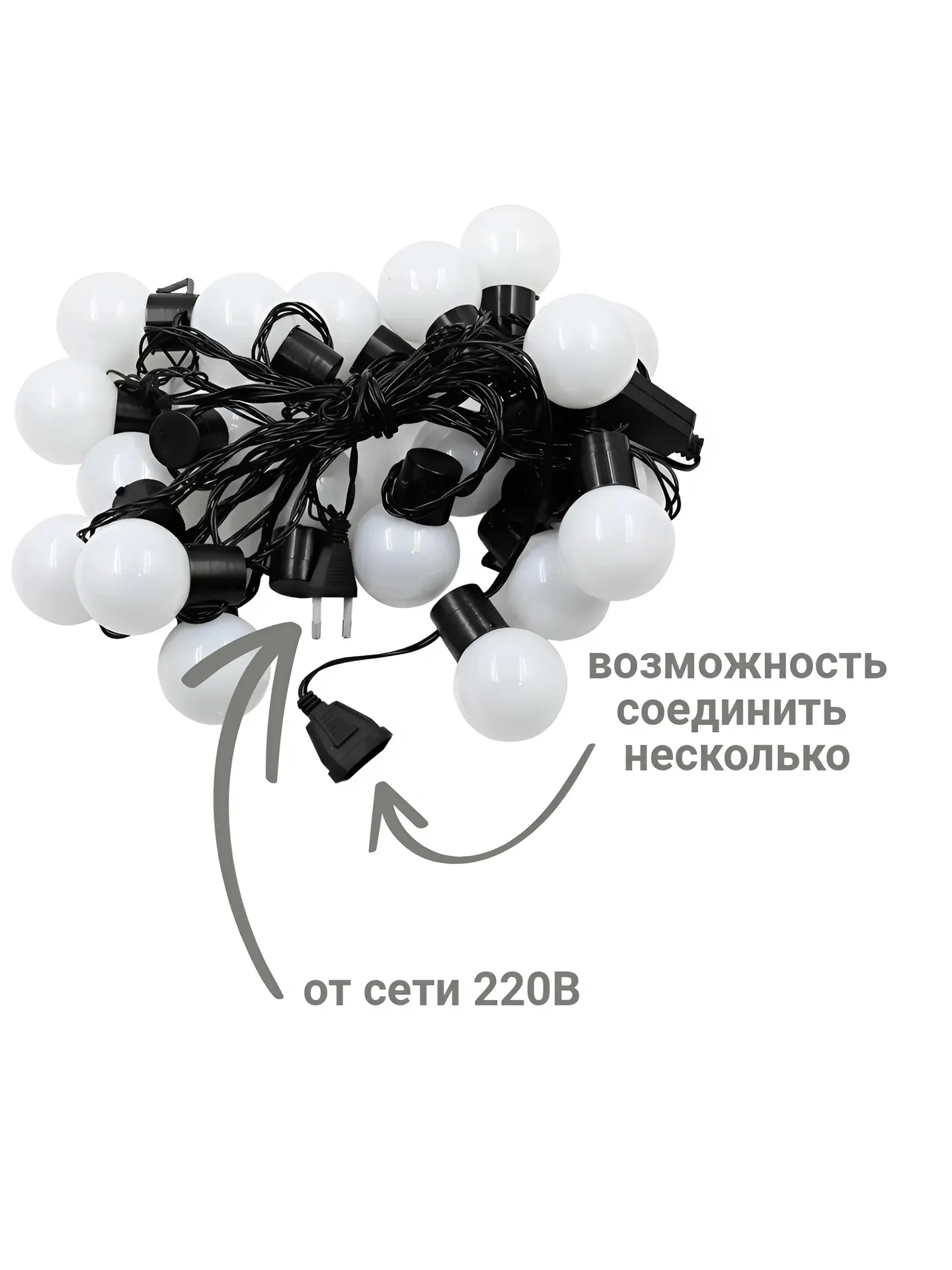 Уличная ретро-гирлянда 10м (Белые матовые шары) - миниатюра 3