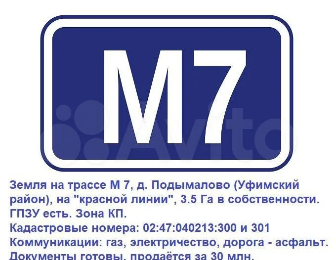 Земля в п. Суук - Чишма (п. Булгаково), 1 Га - миниатюра 4