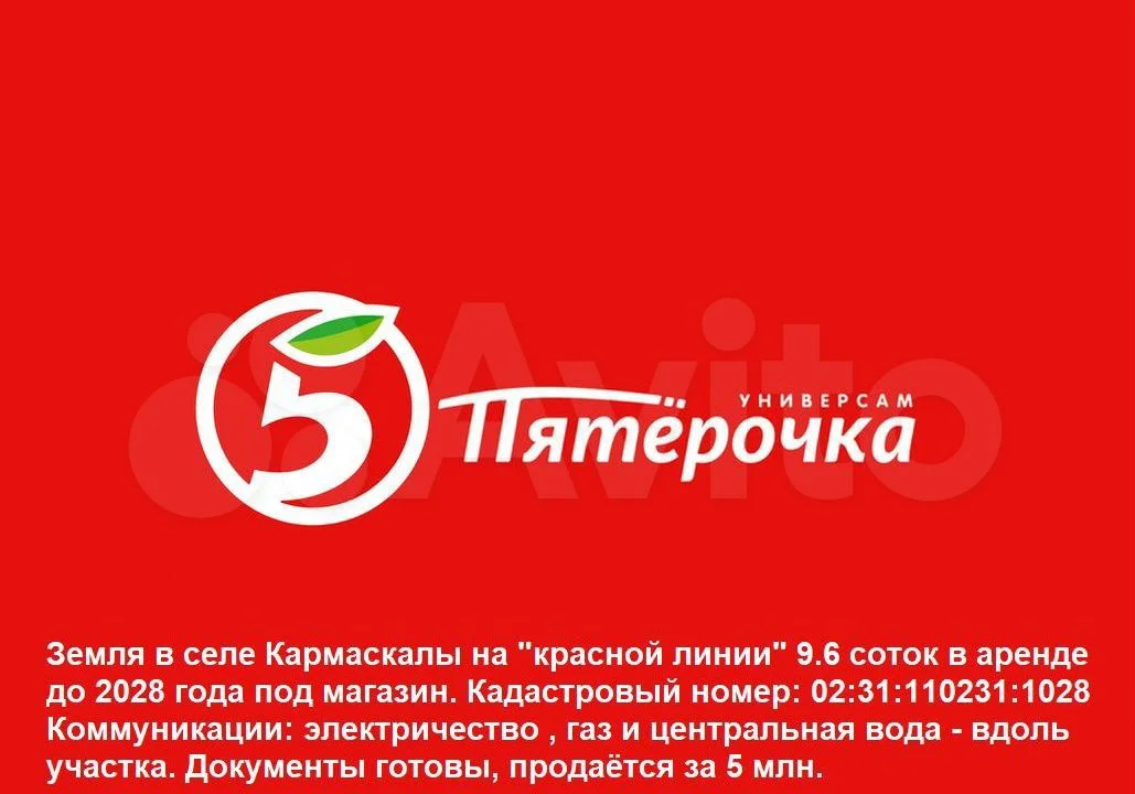 Земля в п. Суук - Чишма (п. Булгаково), 1 Га - миниатюра 6